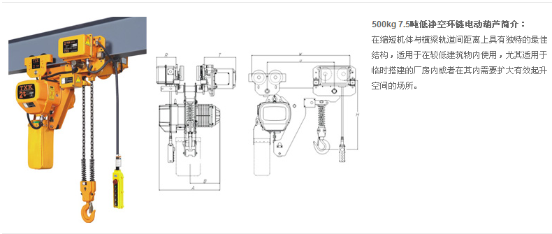 長沙博巨起重機(jī)械有限公司,長沙電動葫蘆,長沙鋼絲繩,電子吊秤哪里的好