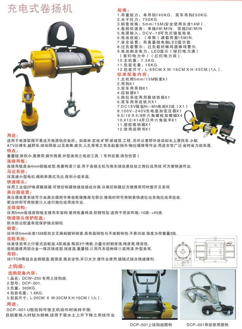 長(zhǎng)沙博巨起重機(jī)械有限公司,長(zhǎng)沙電動(dòng)葫蘆,長(zhǎng)沙鋼絲繩,電子吊秤哪里的好